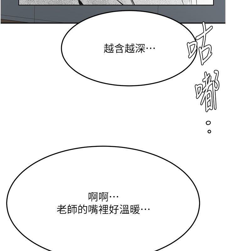 頂加套房的春天第68話-下流男人的意淫對象