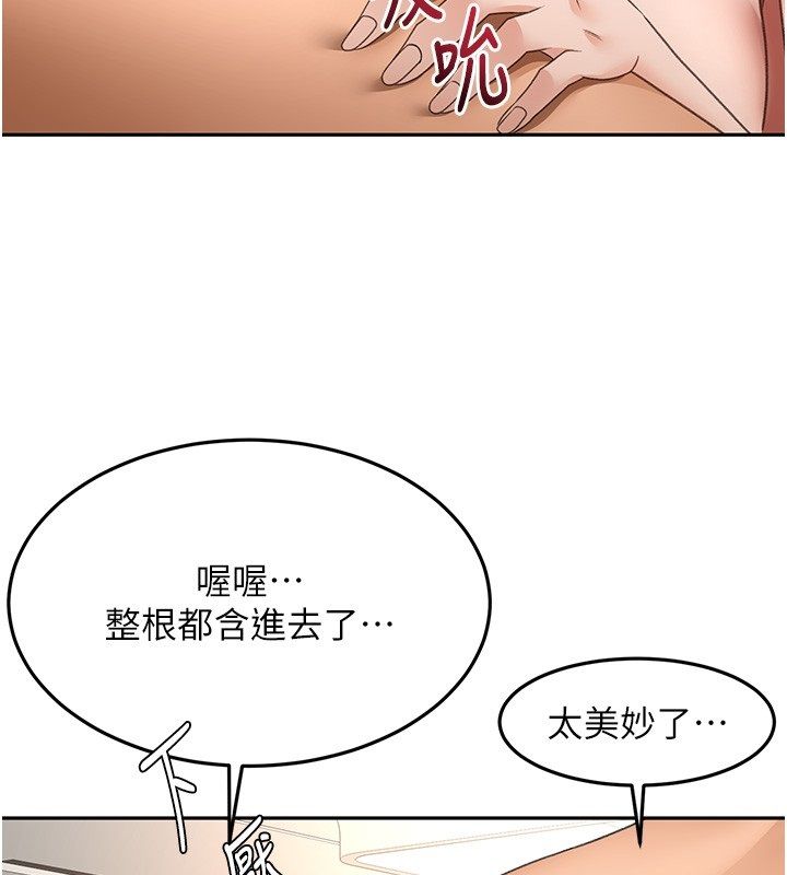 頂加套房的春天第68話-下流男人的意淫對象