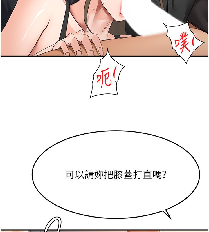 頂加套房的春天第68話-下流男人的意淫對象