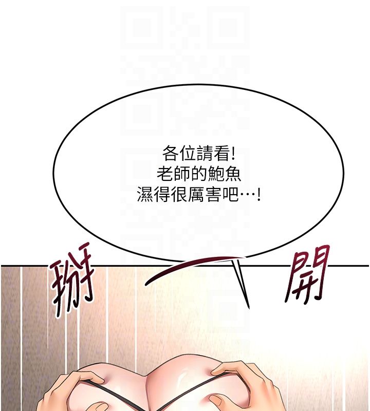 頂加套房的春天第68話-下流男人的意淫對象