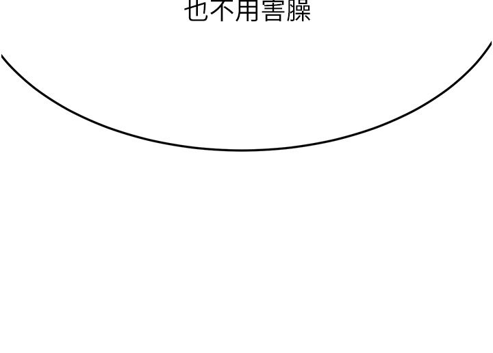 頂加套房的春天第68話-下流男人的意淫對象