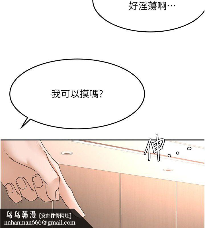 頂加套房的春天第68話-下流男人的意淫對象