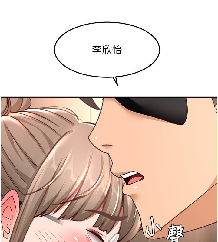 頂加套房的春天第68話-下流男人的意淫對象
