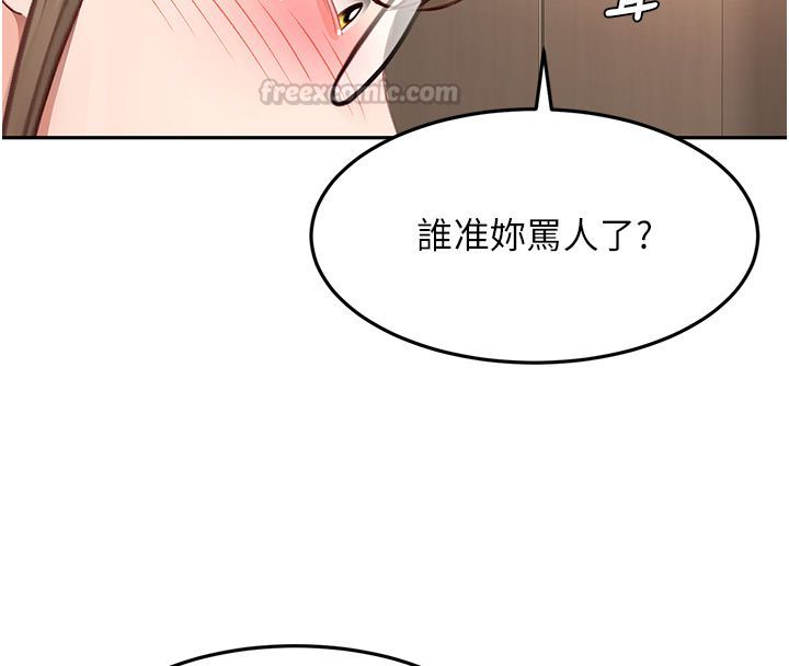 頂加套房的春天第68話-下流男人的意淫對象