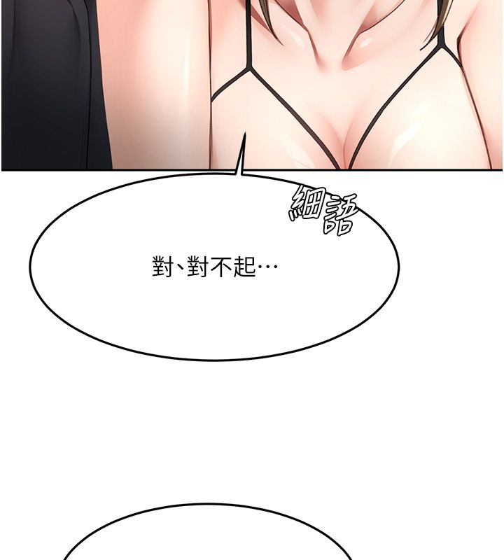 頂加套房的春天第68話-下流男人的意淫對象