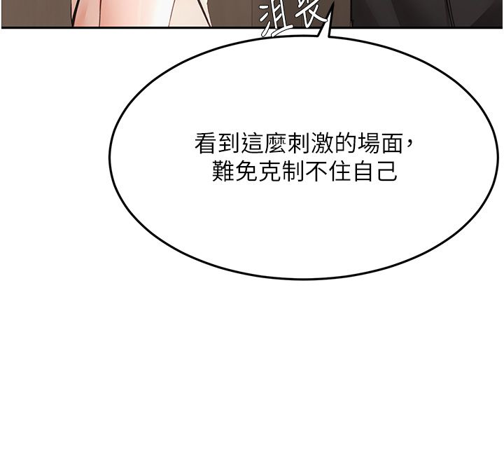 頂加套房的春天第68話-下流男人的意淫對象