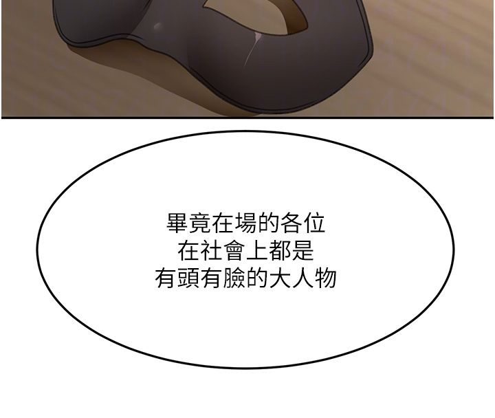 頂加套房的春天第68話-下流男人的意淫對象