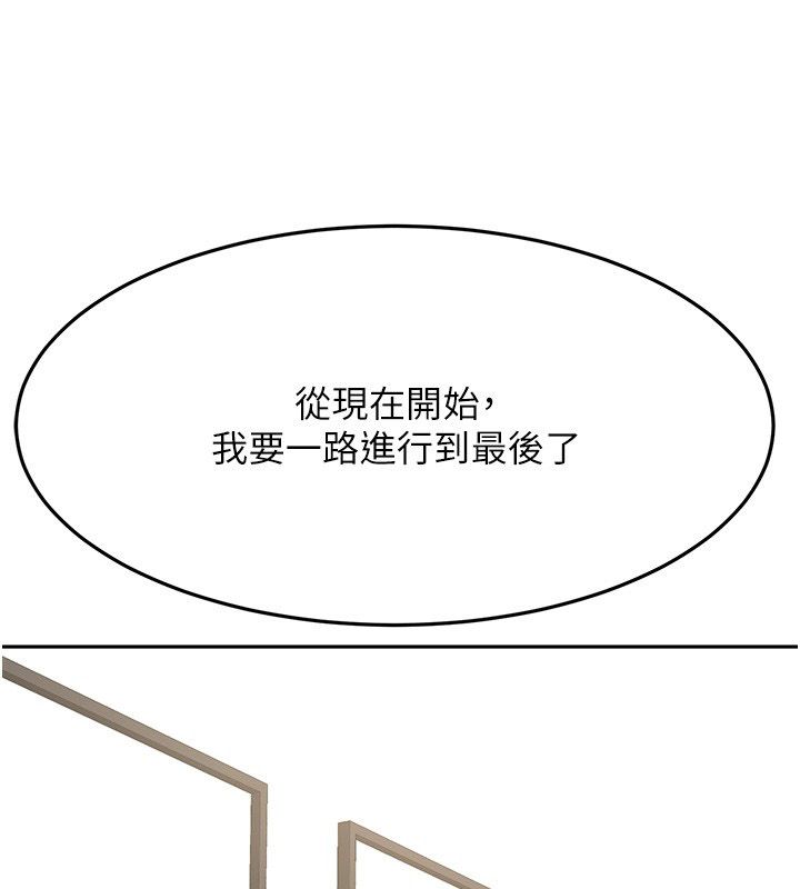 頂加套房的春天第68話-下流男人的意淫對象