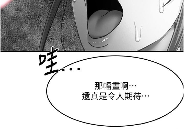 頂加套房的春天第68話-下流男人的意淫對象