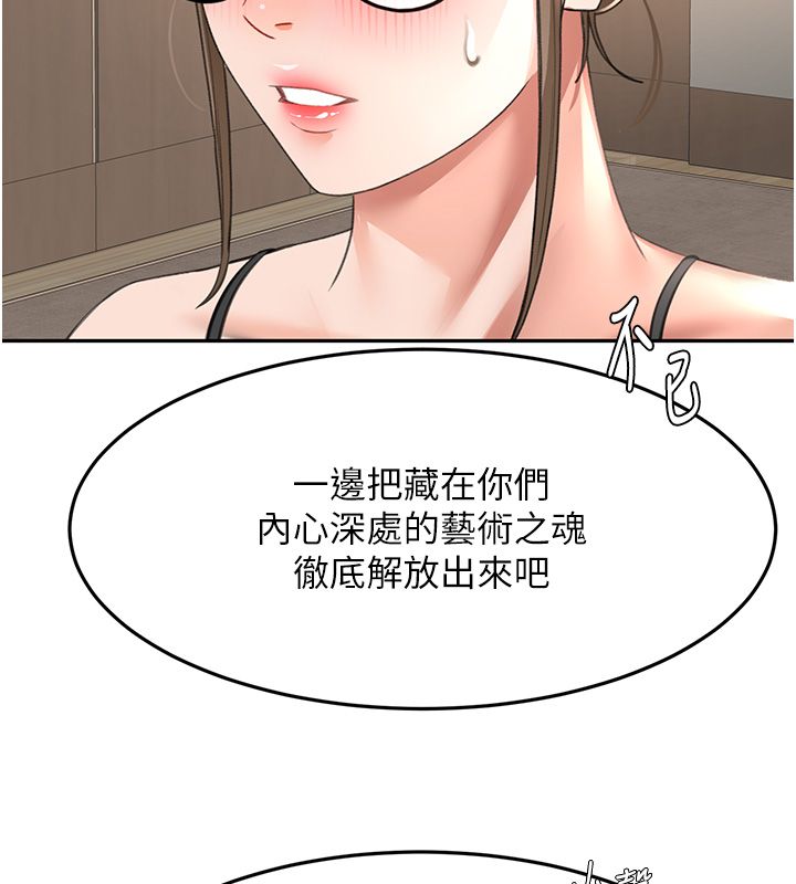 頂加套房的春天第68話-下流男人的意淫對象
