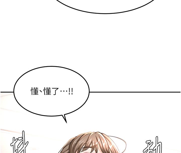 頂加套房的春天第68話-下流男人的意淫對象