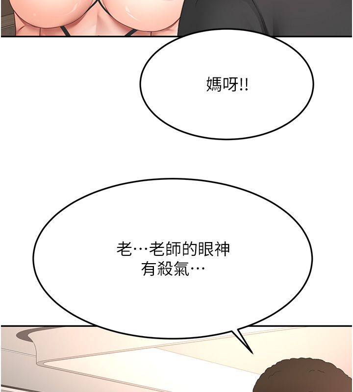 頂加套房的春天第68話-下流男人的意淫對象