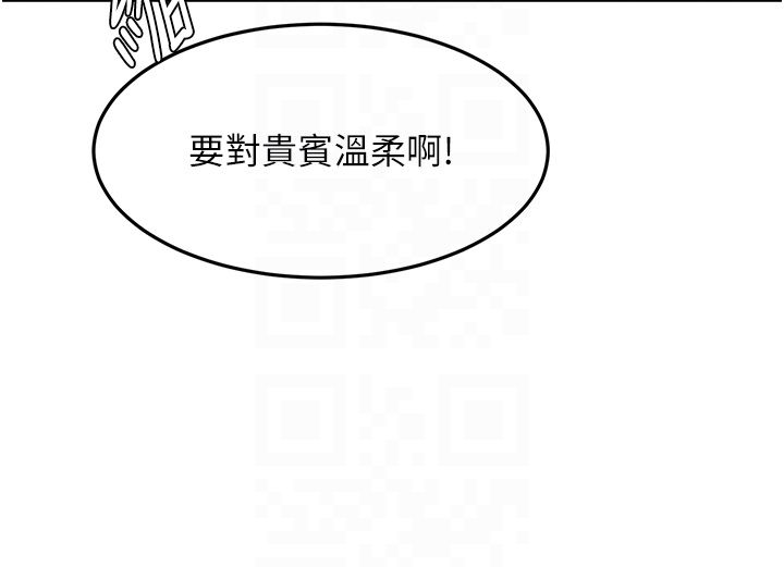 頂加套房的春天第68話-下流男人的意淫對象