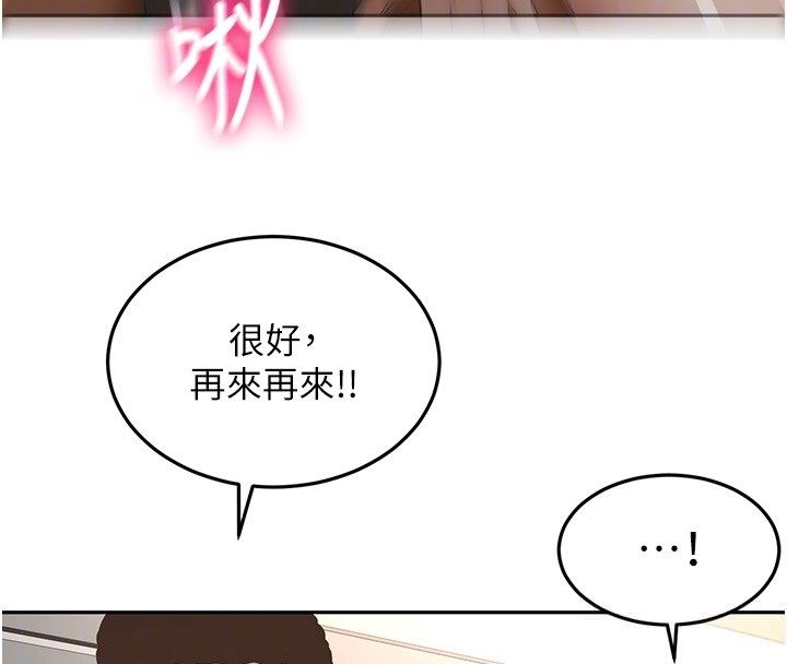 頂加套房的春天第68話-下流男人的意淫對象