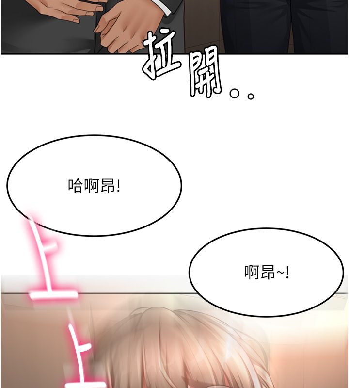 頂加套房的春天第68話-下流男人的意淫對象