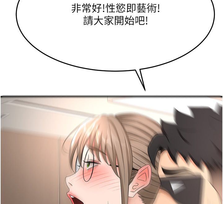 頂加套房的春天第68話-下流男人的意淫對象