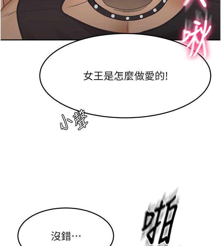 頂加套房的春天第68話-下流男人的意淫對象