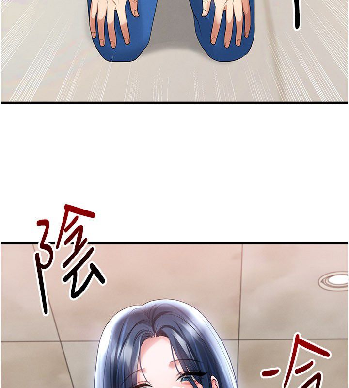 足球型男脫單指南第64話-我想幫你傳宗接代