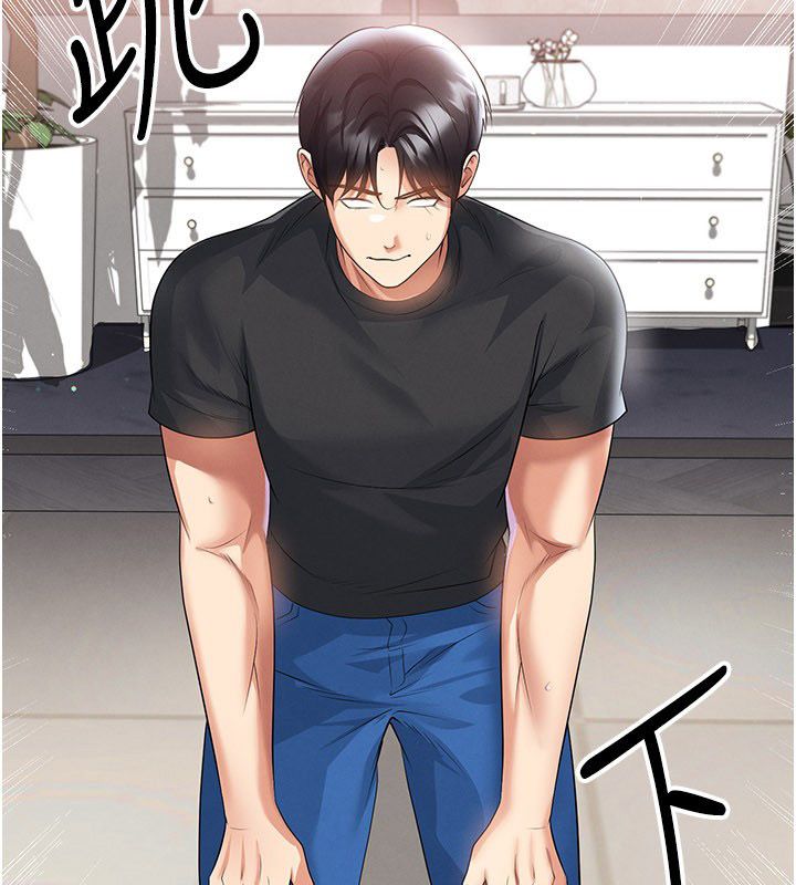 足球型男脫單指南第64話-我想幫你傳宗接代
