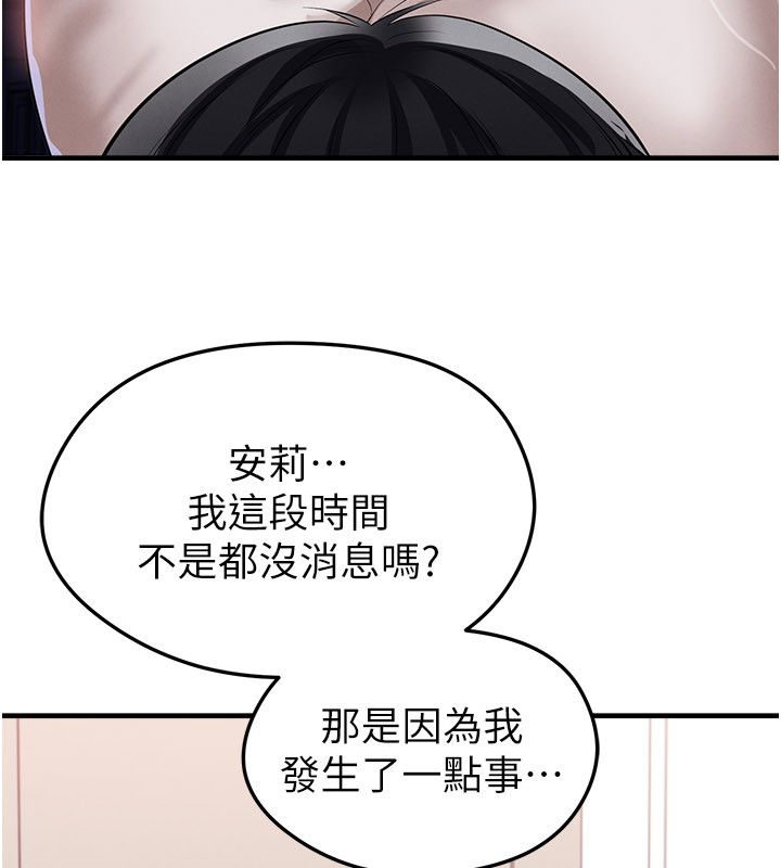 足球型男脫單指南第64話-我想幫你傳宗接代