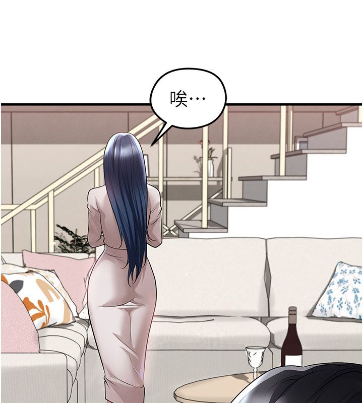 足球型男脫單指南第64話-我想幫你傳宗接代