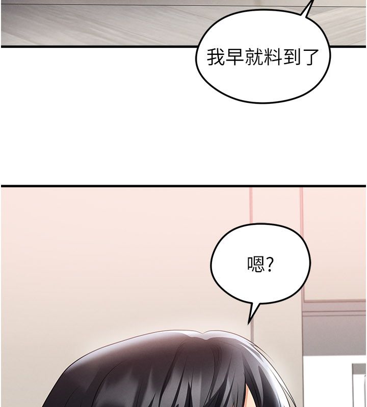 足球型男脫單指南第64話-我想幫你傳宗接代