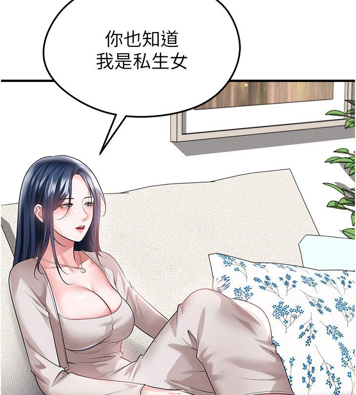 足球型男脫單指南第64話-我想幫你傳宗接代