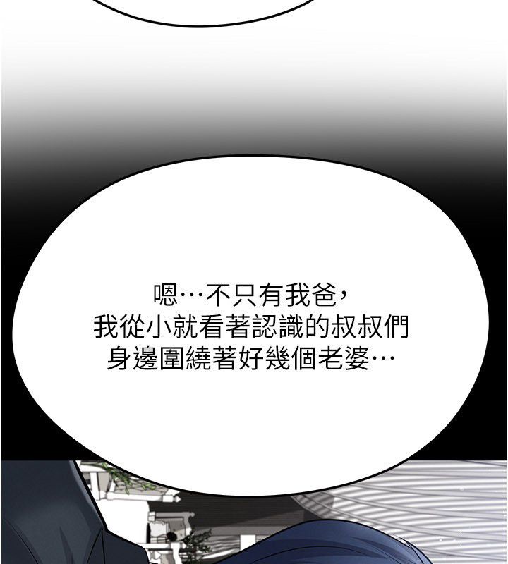 足球型男脫單指南第64話-我想幫你傳宗接代