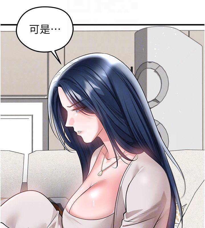 足球型男脫單指南第64話-我想幫你傳宗接代