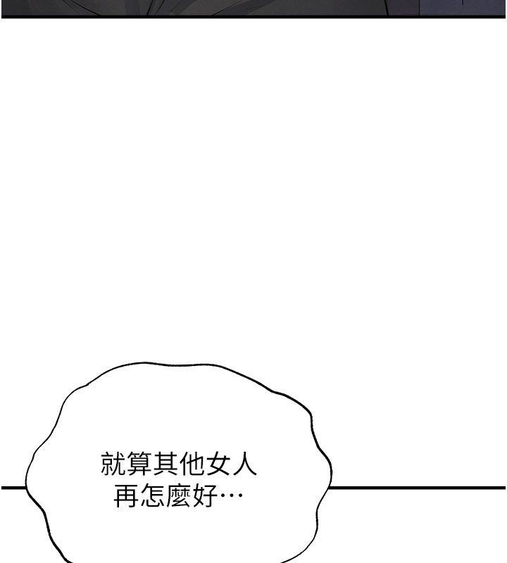 足球型男脫單指南第64話-我想幫你傳宗接代