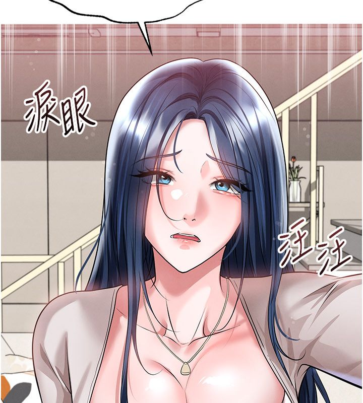 足球型男脫單指南第64話-我想幫你傳宗接代