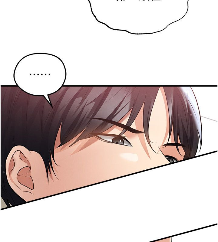 足球型男脫單指南第64話-我想幫你傳宗接代