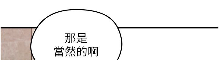 足球型男脫單指南第64話-我想幫你傳宗接代