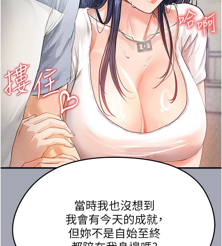 足球型男脫單指南第64話-我想幫你傳宗接代