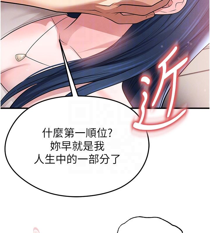 足球型男脫單指南第64話-我想幫你傳宗接代