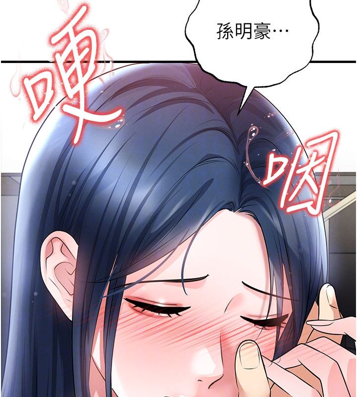 足球型男脫單指南第64話-我想幫你傳宗接代