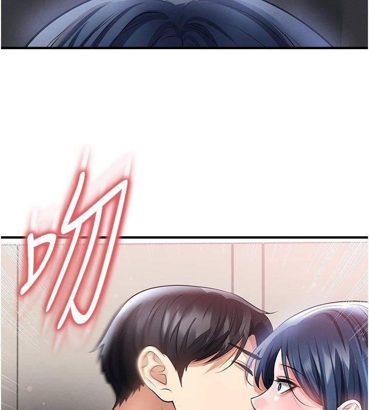 足球型男脫單指南第64話-我想幫你傳宗接代