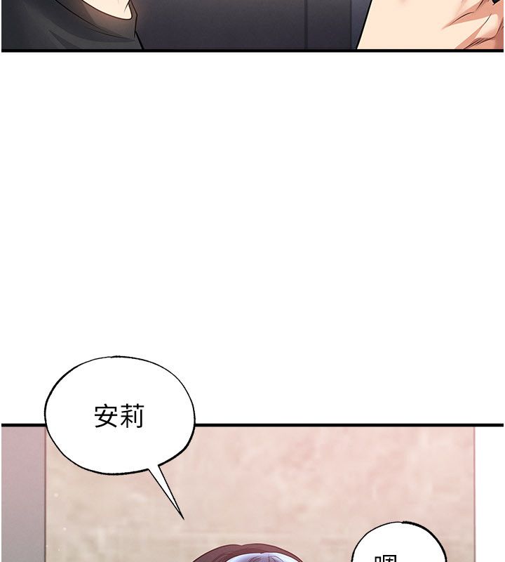 足球型男脫單指南第64話-我想幫你傳宗接代