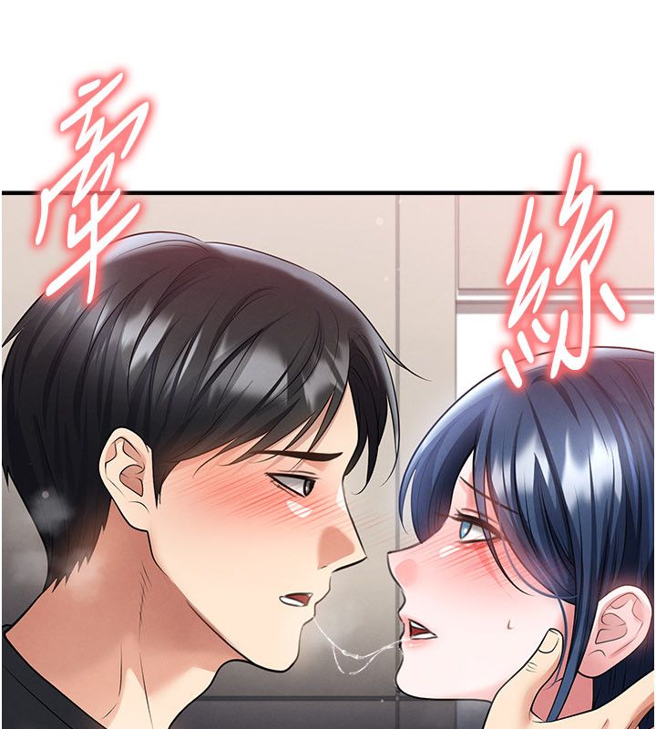 足球型男脫單指南第64話-我想幫你傳宗接代