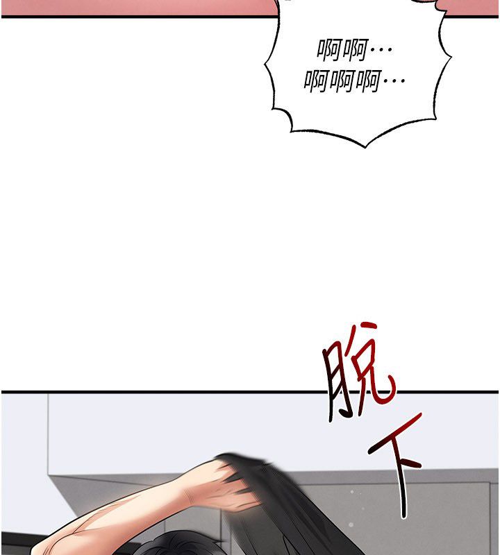 足球型男脫單指南第64話-我想幫你傳宗接代