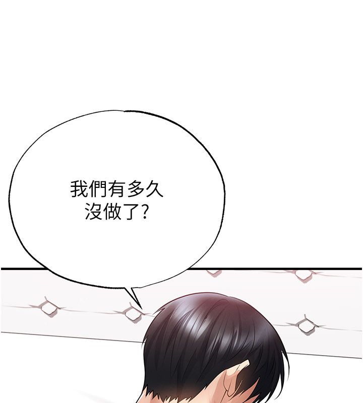 足球型男脫單指南第64話-我想幫你傳宗接代