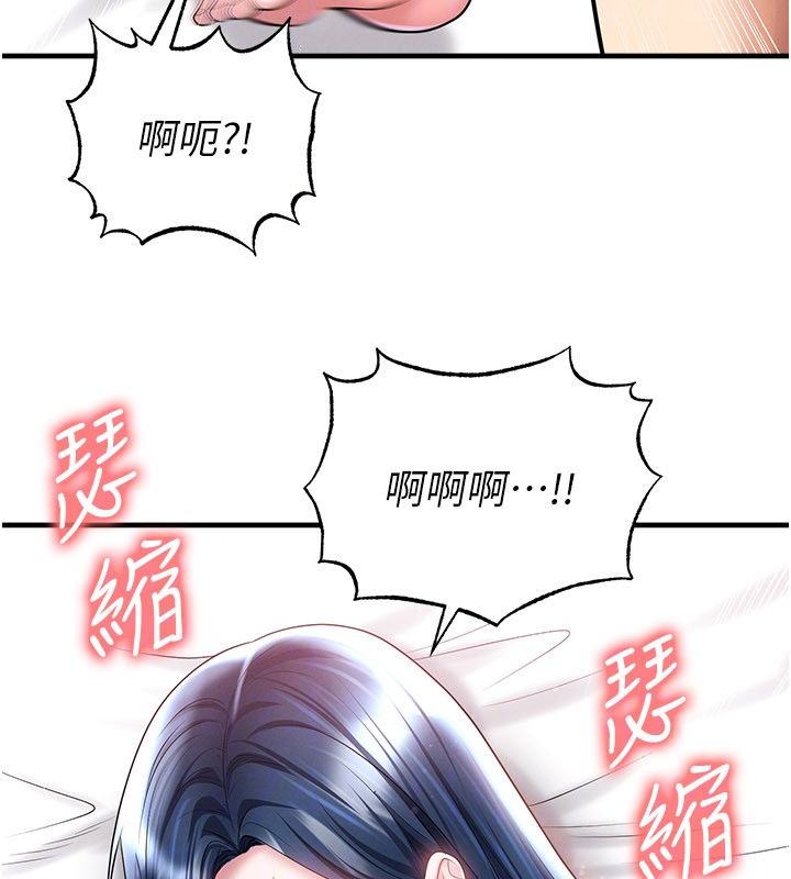 足球型男脫單指南第64話-我想幫你傳宗接代
