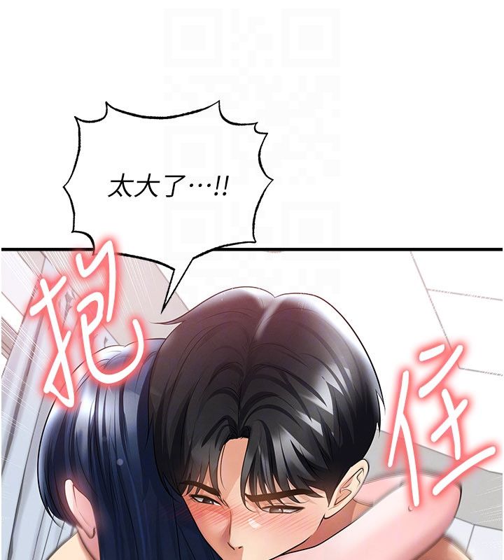 足球型男脫單指南第64話-我想幫你傳宗接代
