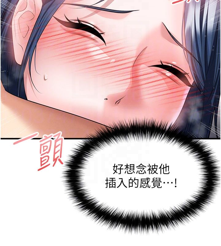 足球型男脫單指南第64話-我想幫你傳宗接代