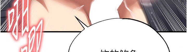 足球型男脫單指南第64話-我想幫你傳宗接代
