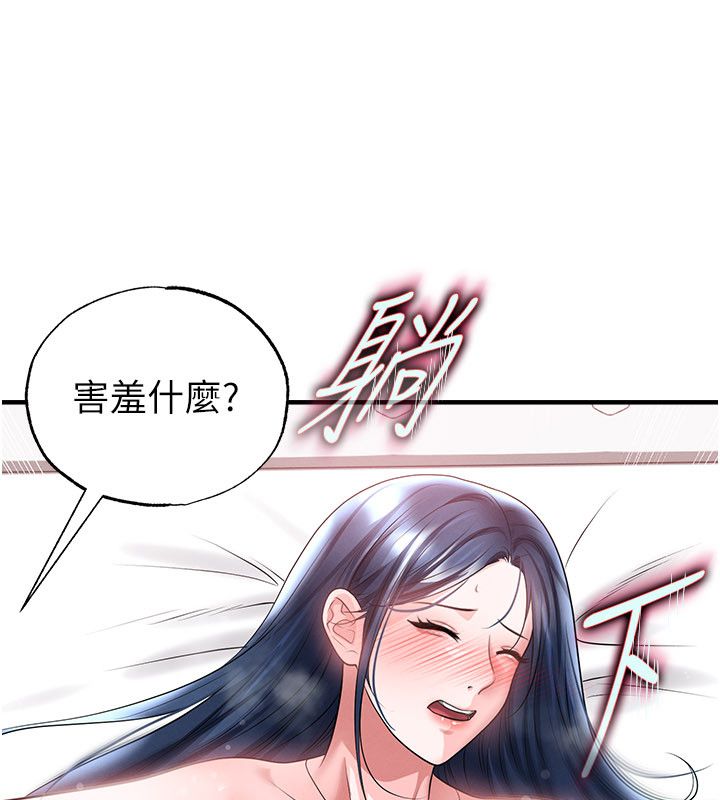 足球型男脫單指南第64話-我想幫你傳宗接代