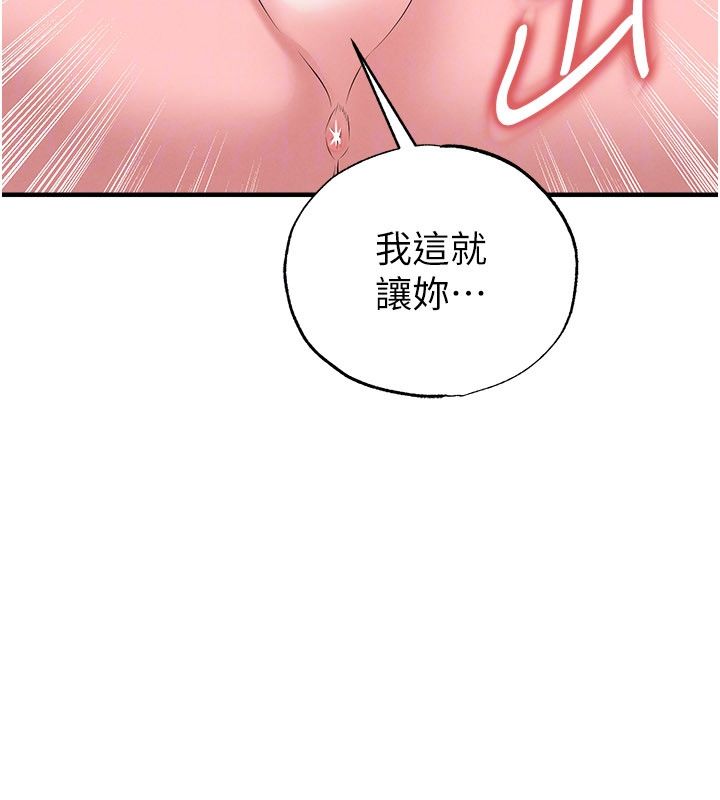 足球型男脫單指南第64話-我想幫你傳宗接代