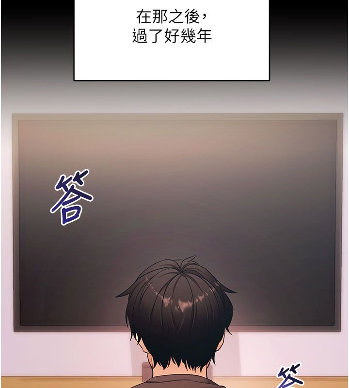 拜脫拜脫App最終話-拜託給我幸福的結局