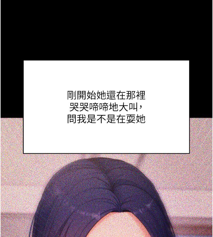 拜脫拜脫App最終話-拜託給我幸福的結局
