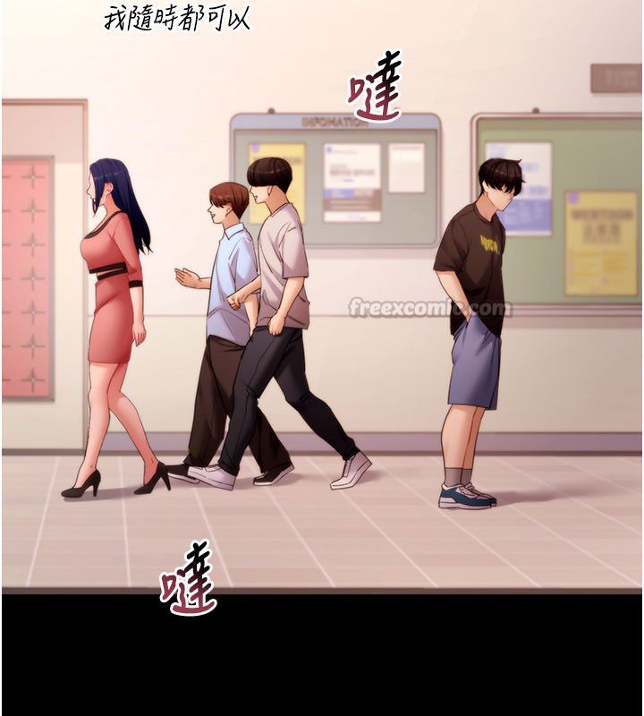 拜脫拜脫App最終話-拜託給我幸福的結局